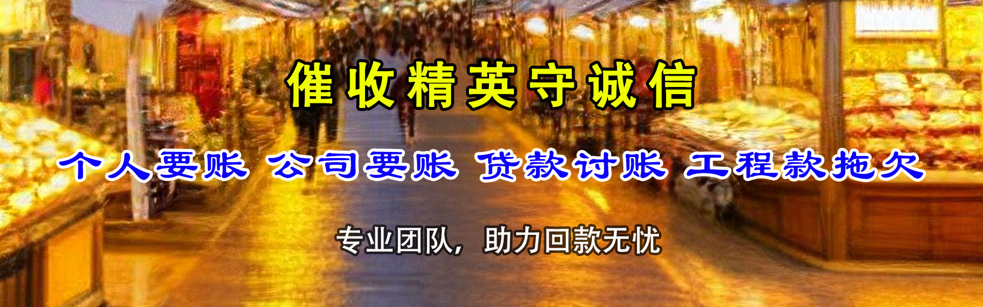 当涂追债公司